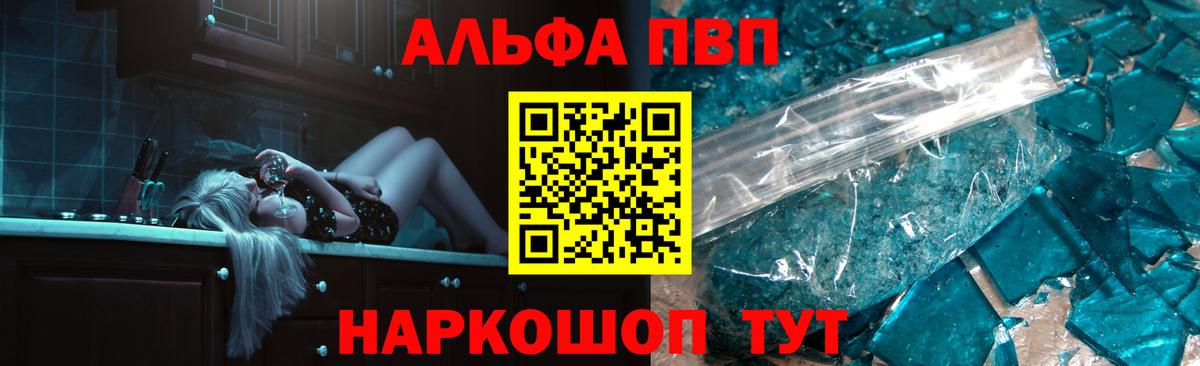 A PVP кристаллы Краснодар