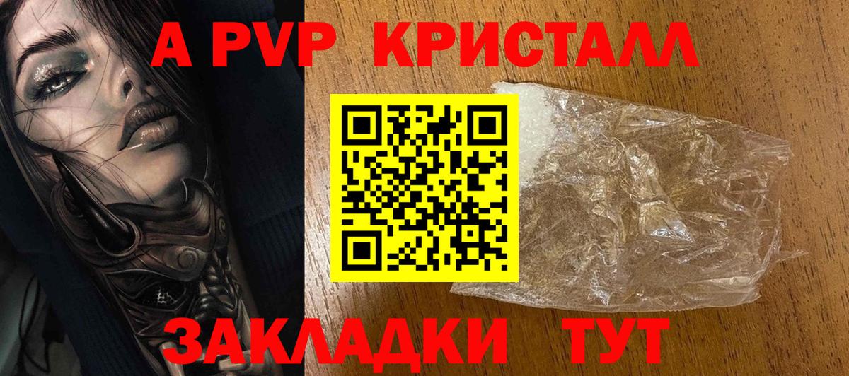 Альфа ПВП СК КРИС  А ПВП СК КРИС  Вход с VPN  Alfa_PVP Соль  Краснодар 