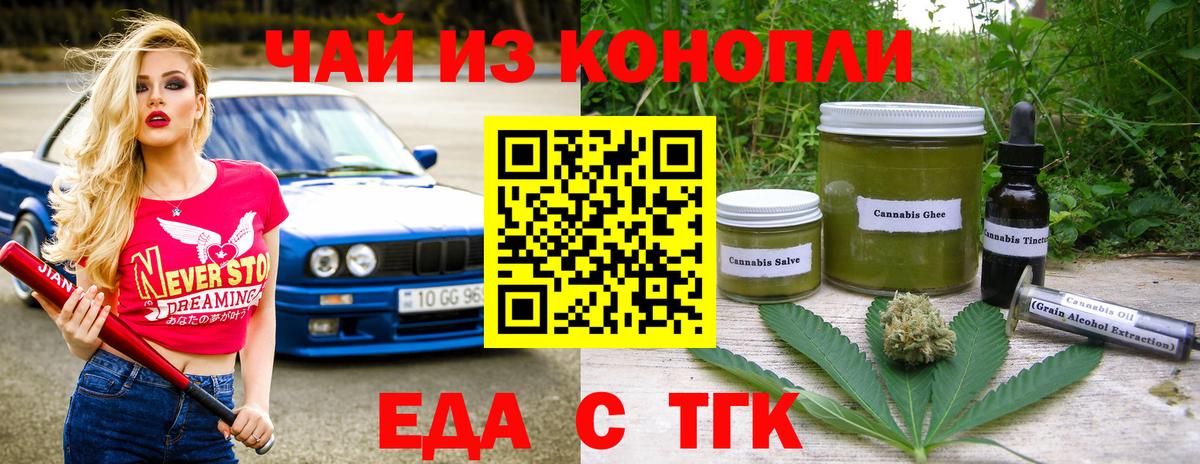 Печенье с ТГК марихуана  Вход с VPN  Краснодар 