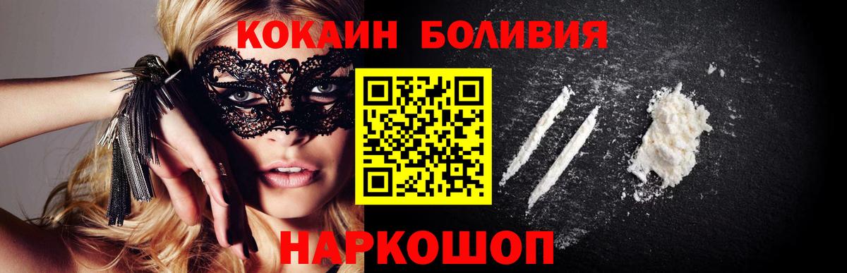 КОКАИН VHQ Краснодар