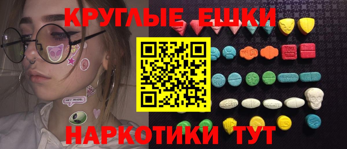 Ecstasy круглые  Экстази Cube  кракен ССЫЛКА  Краснодар  Вход с VPN 