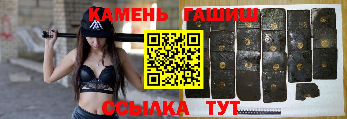 Гашиш гарик  ГАШ Premium  Вход с VPN  Краснодар 