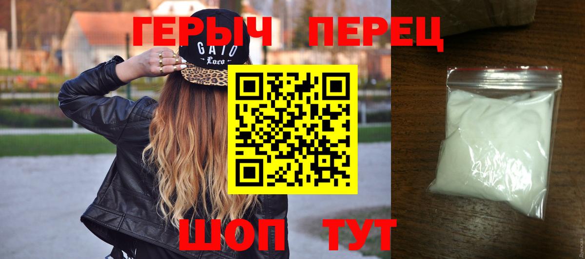 ГЕРОИН хмурый Краснодар