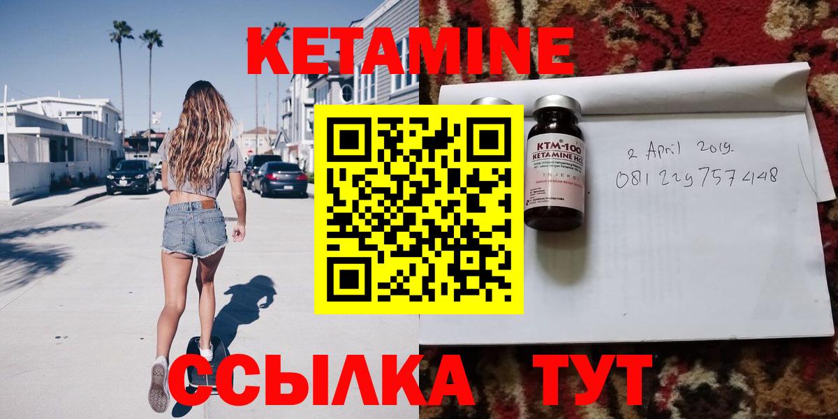 Кетамин VHQ  Вход с VPN  КЕТАМИН VHQ  Краснодар 