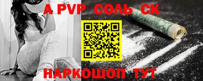 альфа пвп VHQ Канаш