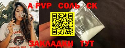 альфа пвп VHQ Канаш