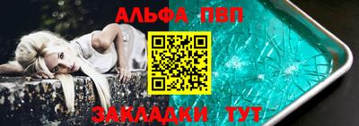 ALPHA PVP Кингисепп