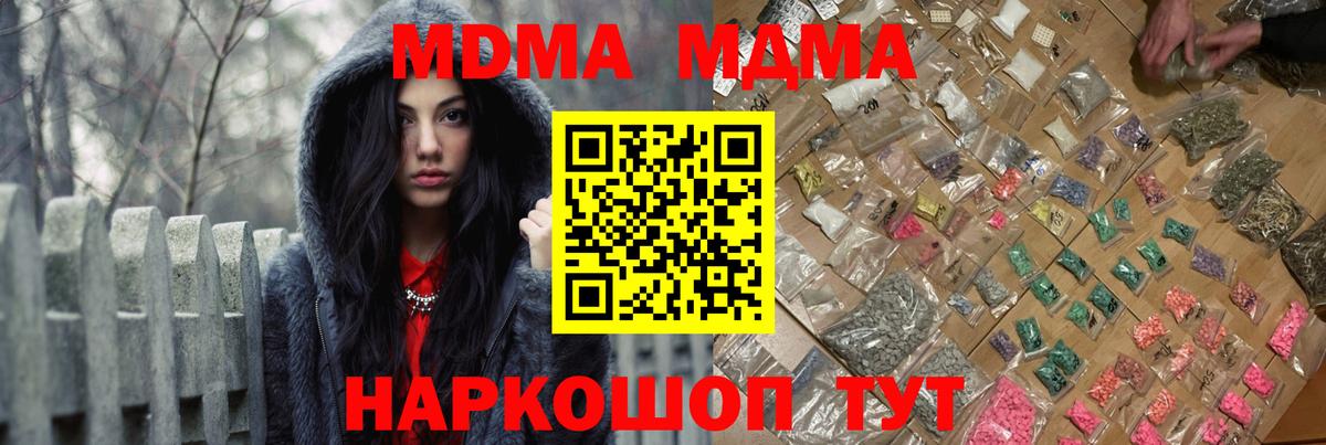 МДМА VHQ  MDMA  Краснодар  MDMA crystal  Вход с VPN 