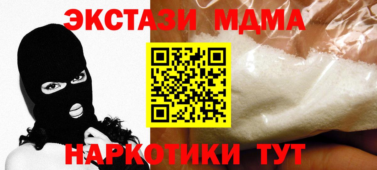 МДМА молли Краснодар
