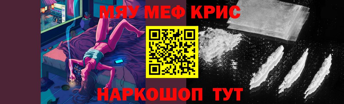 МЕФ  МЕФ 4 MMC  Вход с VPN  МЯУ-МЯУ  Краснодар  Меф мяу мяу 
