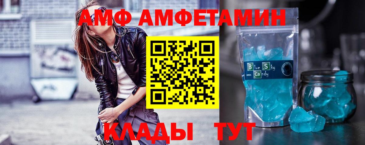 МЕТАМФЕТАМИН пудра Краснодар
