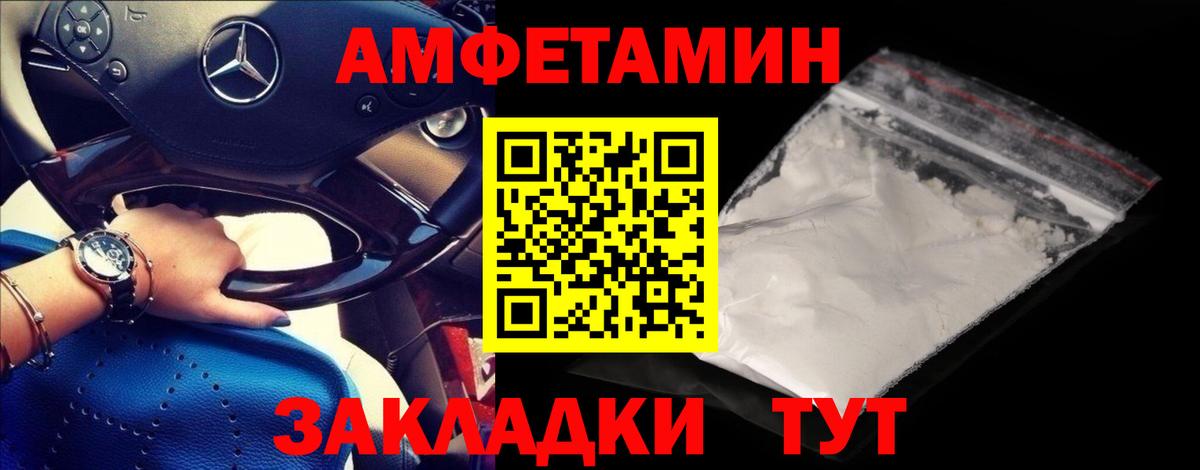 Краснодар  Первитин мет  Первитин мет  Метамфетамин  Вход с VPN 