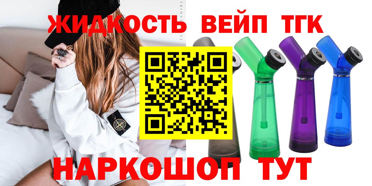 ТГК Wax  ТГК концентрат  Вход с VPN  Краснодар 