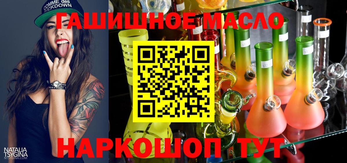 Дистиллят ТГК THC oil Краснодар
